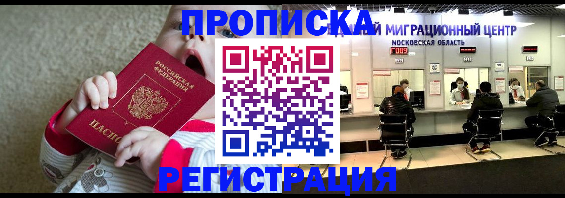 где прописаться в Свердловской области